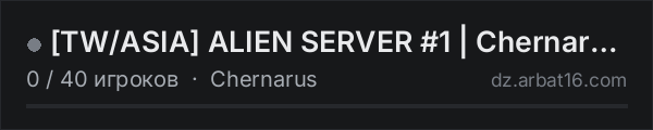 [TW/ASIA] ALIEN SERVER #1 | Chernarus | PvP | 4M Wipe | 5 Man M в списке серверов DayZ от AR16