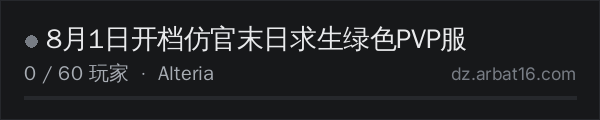 AR16 DayZ 服务器列表中的 8月1日开档仿官末日求生绿色PVP服
