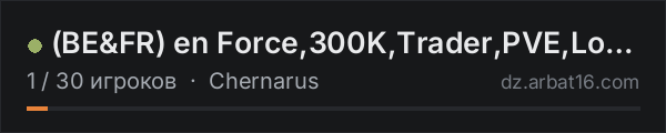 (BE&FR) en Force,300K,Trader,PVE,Loot+++,IA,Dino,Mutant,Hard в списке серверов DayZ от AR16
