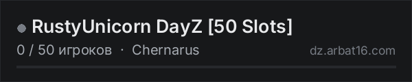 RustyUnicorn DayZ [50 Slots] в списке серверов DayZ от AR16