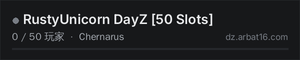 AR16 DayZ 服务器列表中的 RustyUnicorn DayZ [50 Slots]
