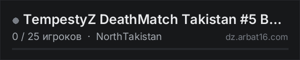 TempestyZ DeathMatch Takistan #5 BR - VANILLA + MODS в списке серверов DayZ от AR16