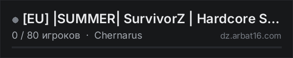[EU] |SUMMER| SurvivorZ | Hardcore Survival | 1PP | PvP в списке серверов DayZ от AR16