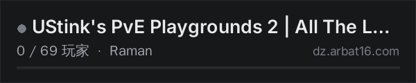 AR16 DayZ 服务器列表中的 UStink's PvE Playgrounds 2 | All The Loots! |