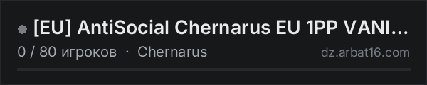 [EU] AntiSocial Chernarus EU 1PP VANILLA+ в списке серверов DayZ от AR16