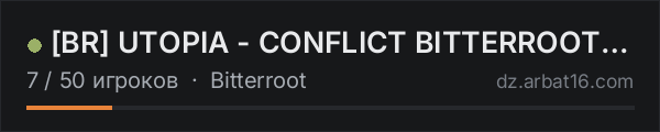 [BR] UTOPIA - CONFLICT BITTERROOT PVE  │ BOTs AI Expansion в списке серверов DayZ от AR16