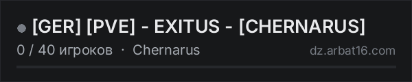 [GER] [PVE] - EXITUS -  [CHERNARUS] в списке серверов DayZ от AR16