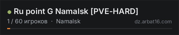 Ru point G Namalsk [PVE-HARD] в списке серверов DayZ от AR16