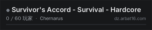 AR16 DayZ 服务器列表中的 Survivor's Accord - Survival - Hardcore