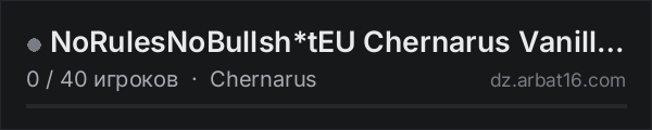 NoRulesNoBullsh*tEU Chernarus Vanilla+ 1PP discord:nTnyWpt4cq в списке серверов DayZ от AR16