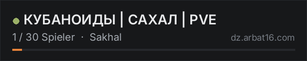 КУБАНОИДЫ | САХАЛ | PVE in der DayZ-Serverliste von AR16