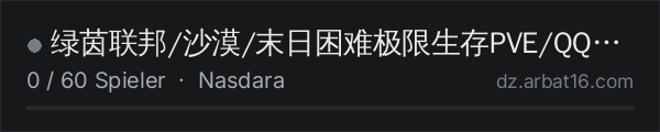 绿茵联邦/沙漠/末日困难极限生存PVE/QQ群1103486348 in der DayZ-Serverliste von AR16