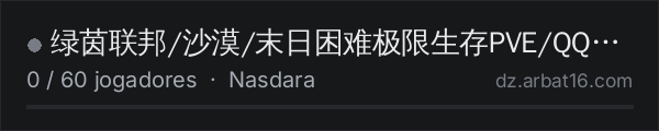 绿茵联邦/沙漠/末日困难极限生存PVE/QQ群1103486348 na lista de servidores de DayZ da AR16