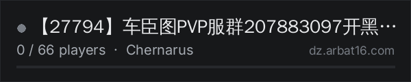 【27794】车臣图PVP服群207883097开黑YY27794 on the AR16 DayZ server list