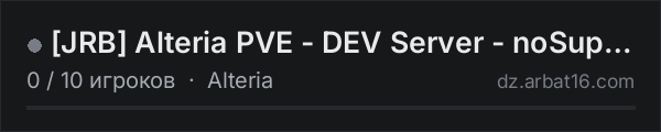 JRB Alteria PVE - DEV Server - noSupport в списке серверов DayZ от AR16