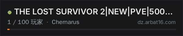 AR16 DayZ 服务器列表中的 THE LOST SURVIVOR 2|NEW|PVE|500k START|NO RAIDING