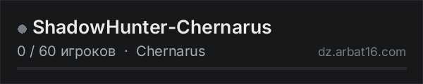 ShadowHunter-Chernarus в списке серверов DayZ от AR16