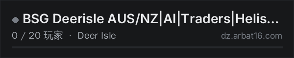 AR16 DayZ 服务器列表中的 BSG Deerisle AUS/NZ|AI|Traders|Helis|Keycards|KOTH|DNA