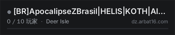 AR16 DayZ 服务器列表中的 [BR]ApocalipseZBrasil|HELIS|KOTH|AIRDROPS|IAs