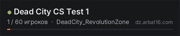 Dead City CS Test 1 в списке серверов DayZ от AR16
