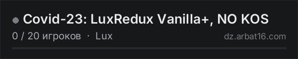 Covid-23: LuxRedux Vanilla+, NO KOS в списке серверов DayZ от AR16