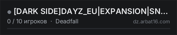 [DARK SIDE]DAYZ_EU|EXPANSION|SNAFU|BBP|HELI|CODELOCK|PVP|AI|SAF в списке серверов DayZ от AR16