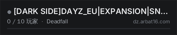 AR16 DayZ 服务器列表中的 [DARK SIDE]DAYZ_EU|EXPANSION|SNAFU|BBP|HELI|CODELOCK|PVP|AI|SAF