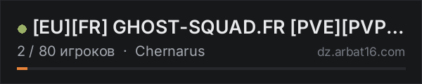 EUFR GHOST-SQUAD.FR PVEPVP TRADER QUEST HELI LOOT+ 300K в списке серверов DayZ от AR16