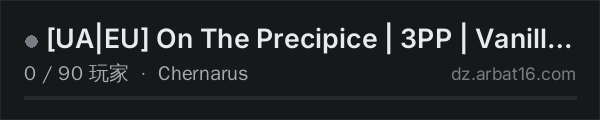 AR16 DayZ 服务器列表中的 [UA|EU] On The Precipice | 3PP | Vanilla+
