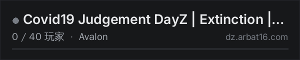 AR16 DayZ 服务器列表中的 Covid19 Judgement DayZ | Extinction | discord.gg/NcqqrQQxqT