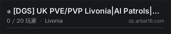 AR16 DayZ 服务器列表中的 [DGS] UK PVE/PVP Livonia|AI Patrols|Heli|Traders|Short Nights|B
