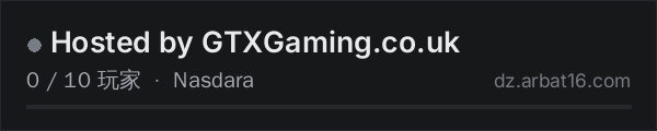 AR16 DayZ 服务器列表中的 Hosted by GTXGaming.co.uk