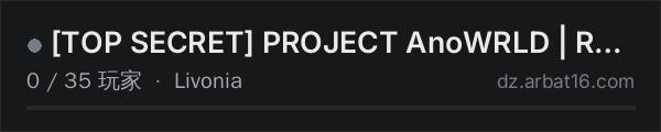 AR16 DayZ 服务器列表中的 [TOP SECRET] PROJECT AnoWRLD | RU | PVE | LIVONIA