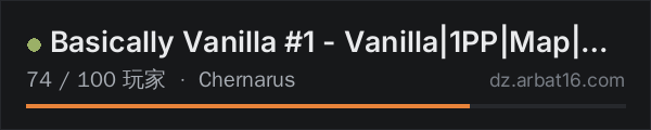 AR16 DayZ 服务器列表中的 Basically Vanilla #1 - Vanilla|1PP|Map|Groups|Auto Run