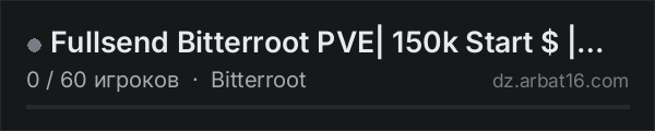Fullsend Bitterroot PVE| 150k Start $ | Trader | MUCH MORE! в списке серверов DayZ от AR16