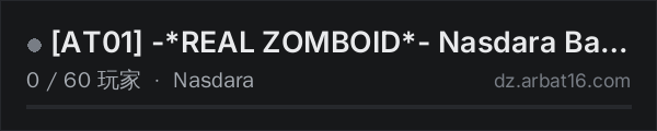 AR16 DayZ 服务器列表中的 AT01 -*REAL ZOMBOID*- Nasdara BadLands! More Than Vanilla++
