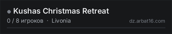 Kushas Christmas Retreat в списке серверов DayZ от AR16
