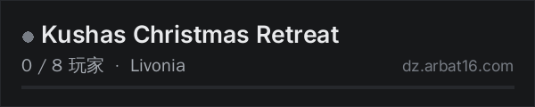 AR16 DayZ 服务器列表中的 Kushas Christmas Retreat