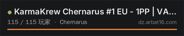 AR16 DayZ 服务器列表中的 KarmaKrew Chernarus #1 EU - 1PP | VANILLA + MODS