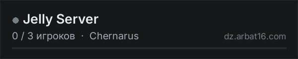 Jelly Server в списке серверов DayZ от AR16