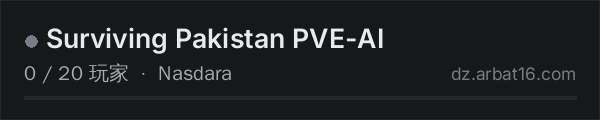 AR16 DayZ 服务器列表中的 Surviving Pakistan PVE-AI
