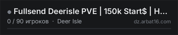 Fullsend Deerisle PVE | 150k Start$ | Heli/boats в списке серверов DayZ от AR16