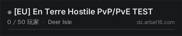 AR16 DayZ 服务器列表中的 [EU] En Terre Hostile PvP/PvE TEST