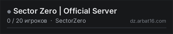 Sector Zero | Official Server в списке серверов DayZ от AR16