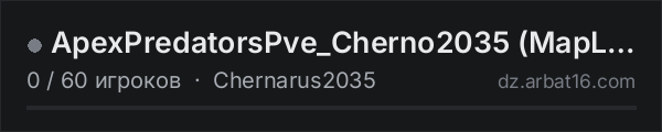 ApexPredatorsPve_Cherno2035 (MapLinked Main Server) в списке серверов DayZ от AR16