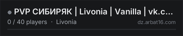 PVP СИБИРЯК | Livonia | Vanilla | vk.com/sibiryakdayz on the AR16 DayZ server list