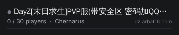 DayZ[末日求生]PVP服(带安全区 密码加QQ群87435193) on the AR16 DayZ server list