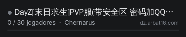 DayZ[末日求生]PVP服(带安全区 密码加QQ群87435193) na lista de servidores de DayZ da AR16