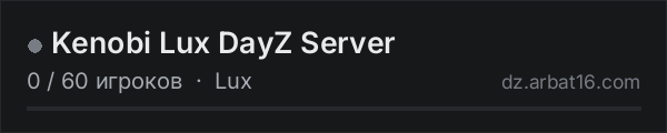 Kenobi Lux DayZ Server в списке серверов DayZ от AR16