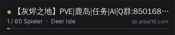 【灰烬之地】PVE|鹿岛|任务|AI|Q群:850168880|YY:573773 in der DayZ-Serverliste von AR16